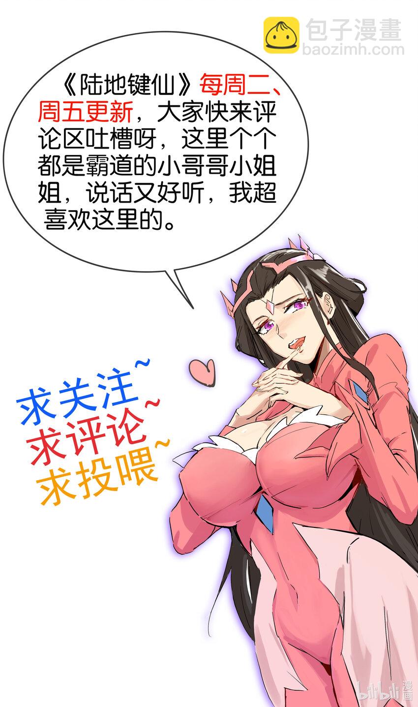 32 权色交易走一波可好-第32话