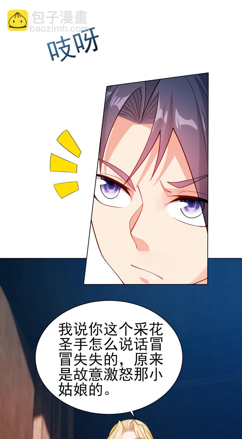 32 权色交易走一波可好-第32话