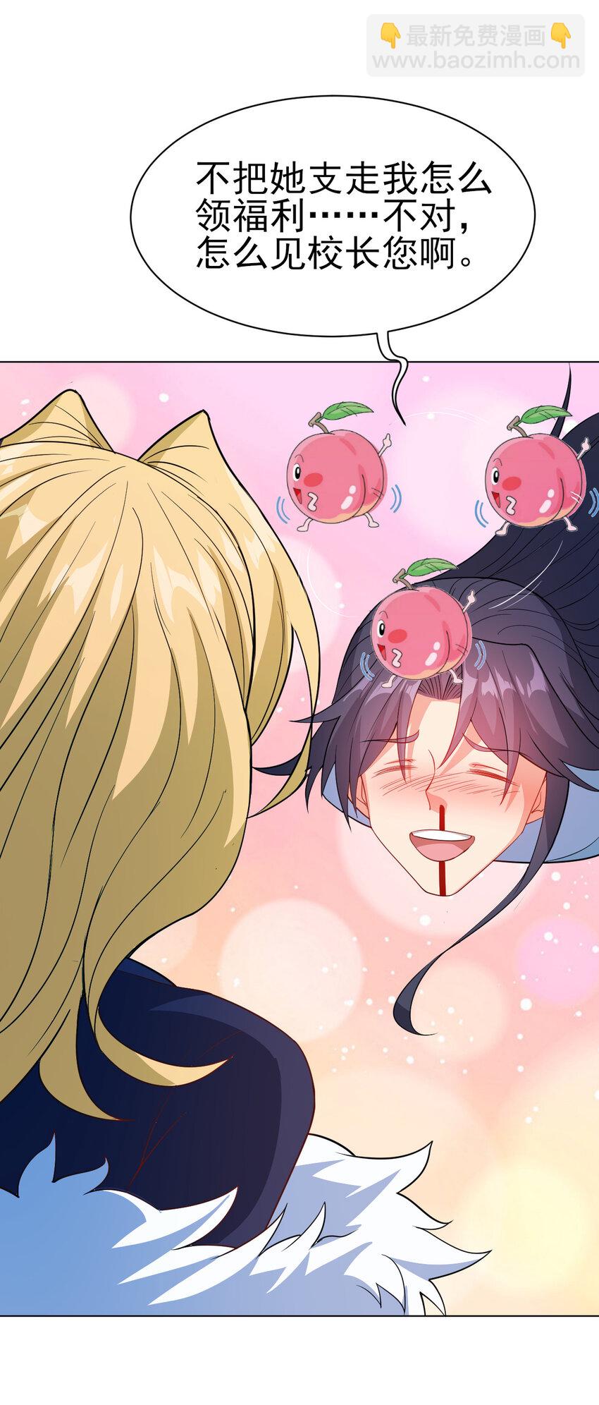 32 权色交易走一波可好-第32话