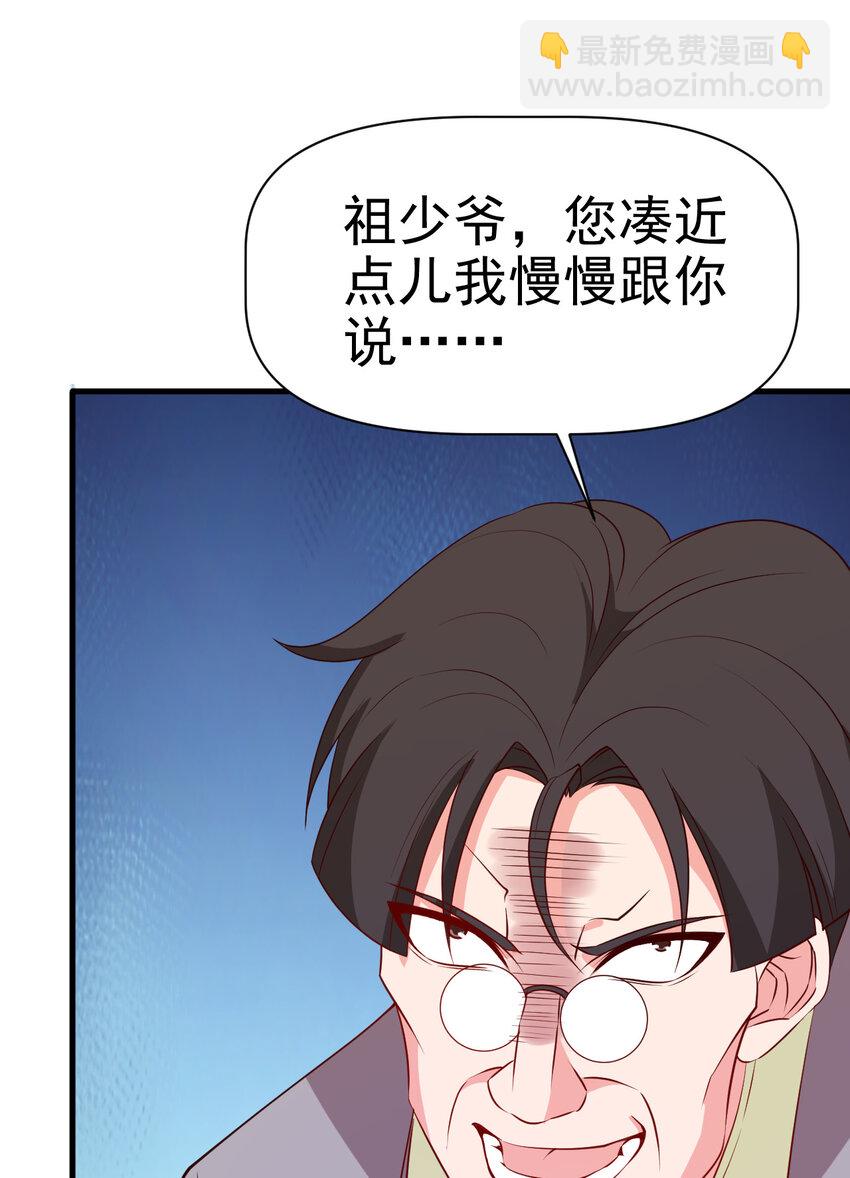 34 书院的教师福利是大美人-第34话