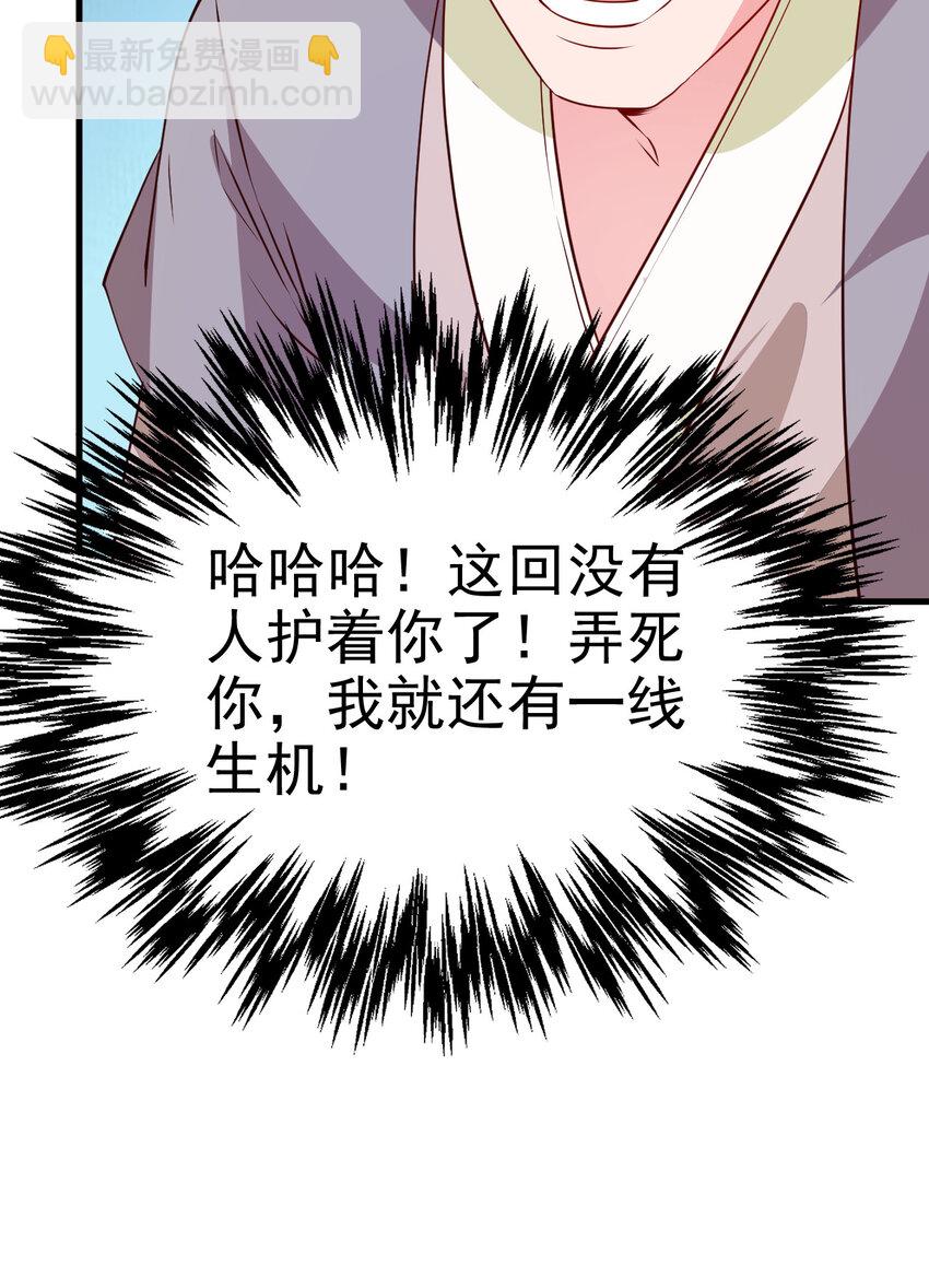 34 书院的教师福利是大美人-第34话