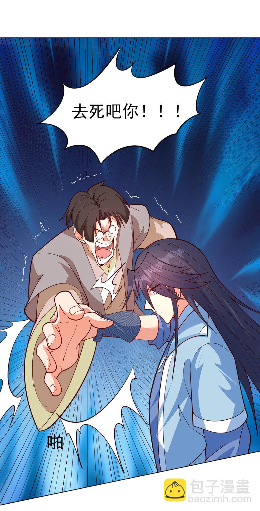 34 书院的教师福利是大美人-第34话