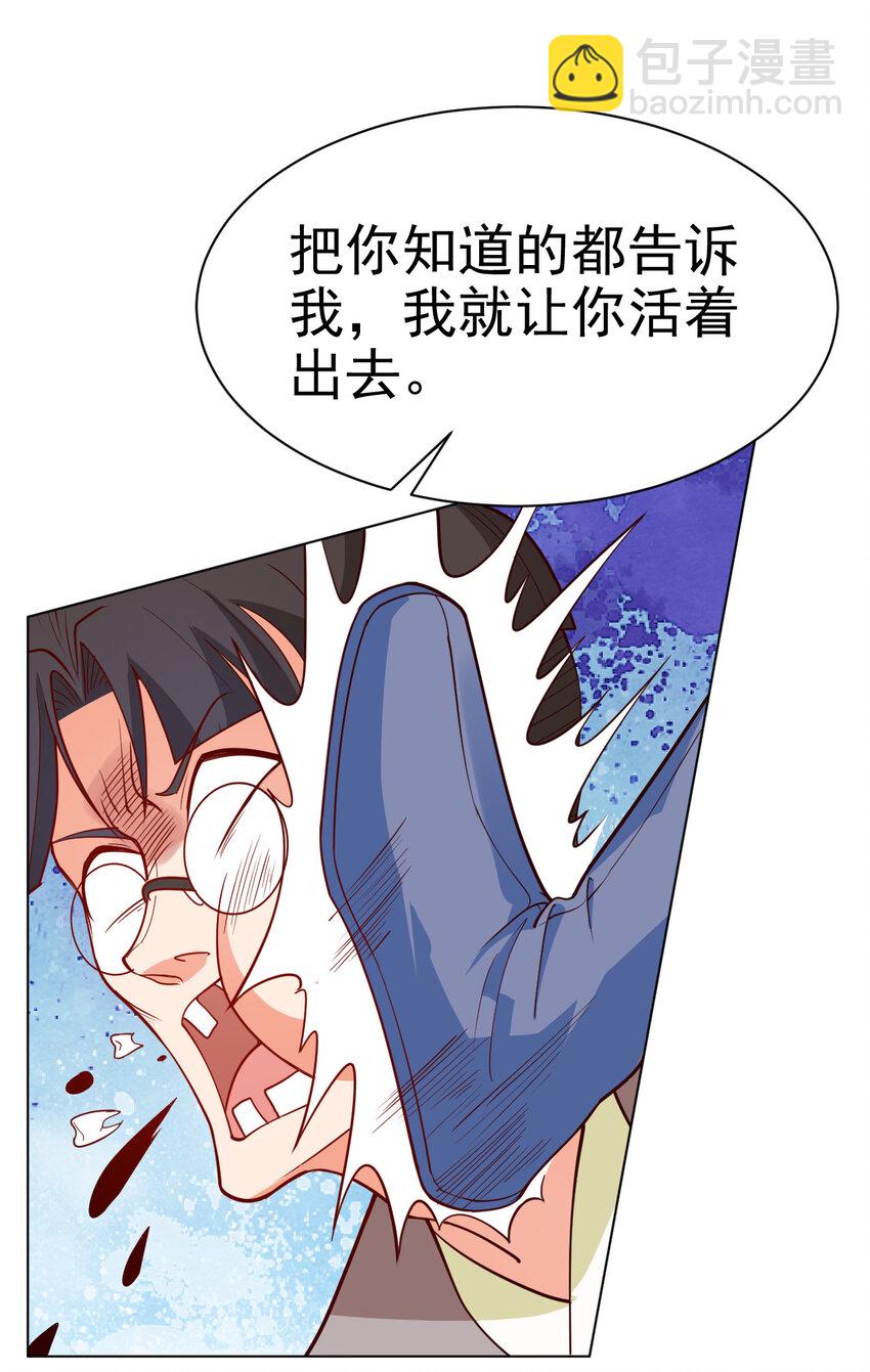 34 书院的教师福利是大美人-第34话