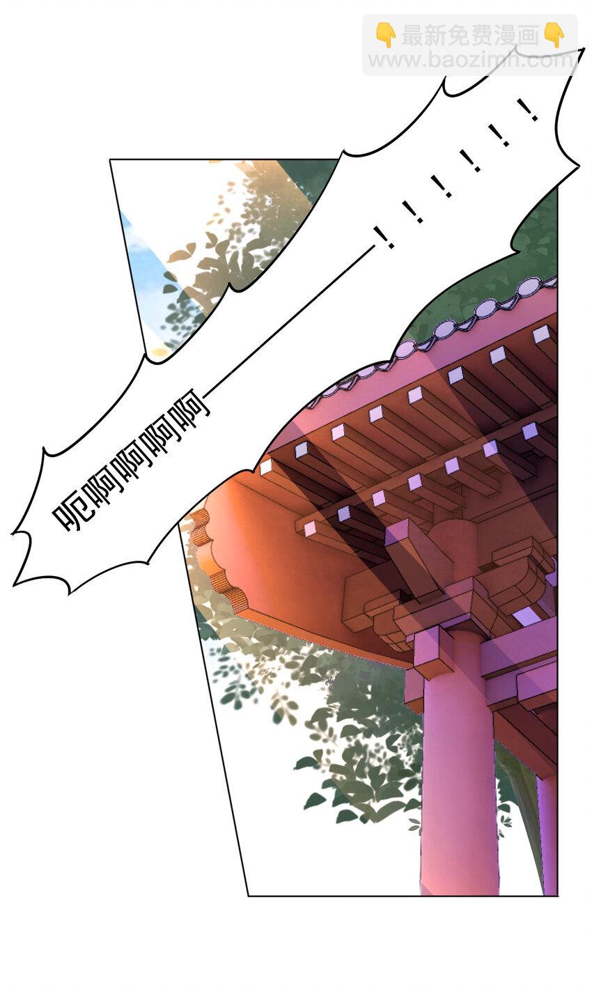 34 书院的教师福利是大美人-第34话