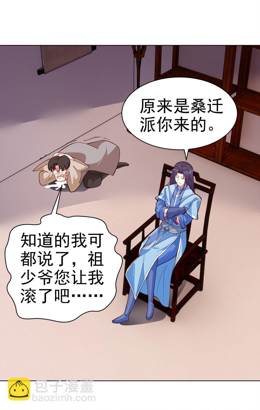 34 书院的教师福利是大美人-第34话
