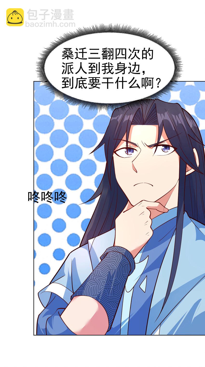 34 书院的教师福利是大美人-第34话