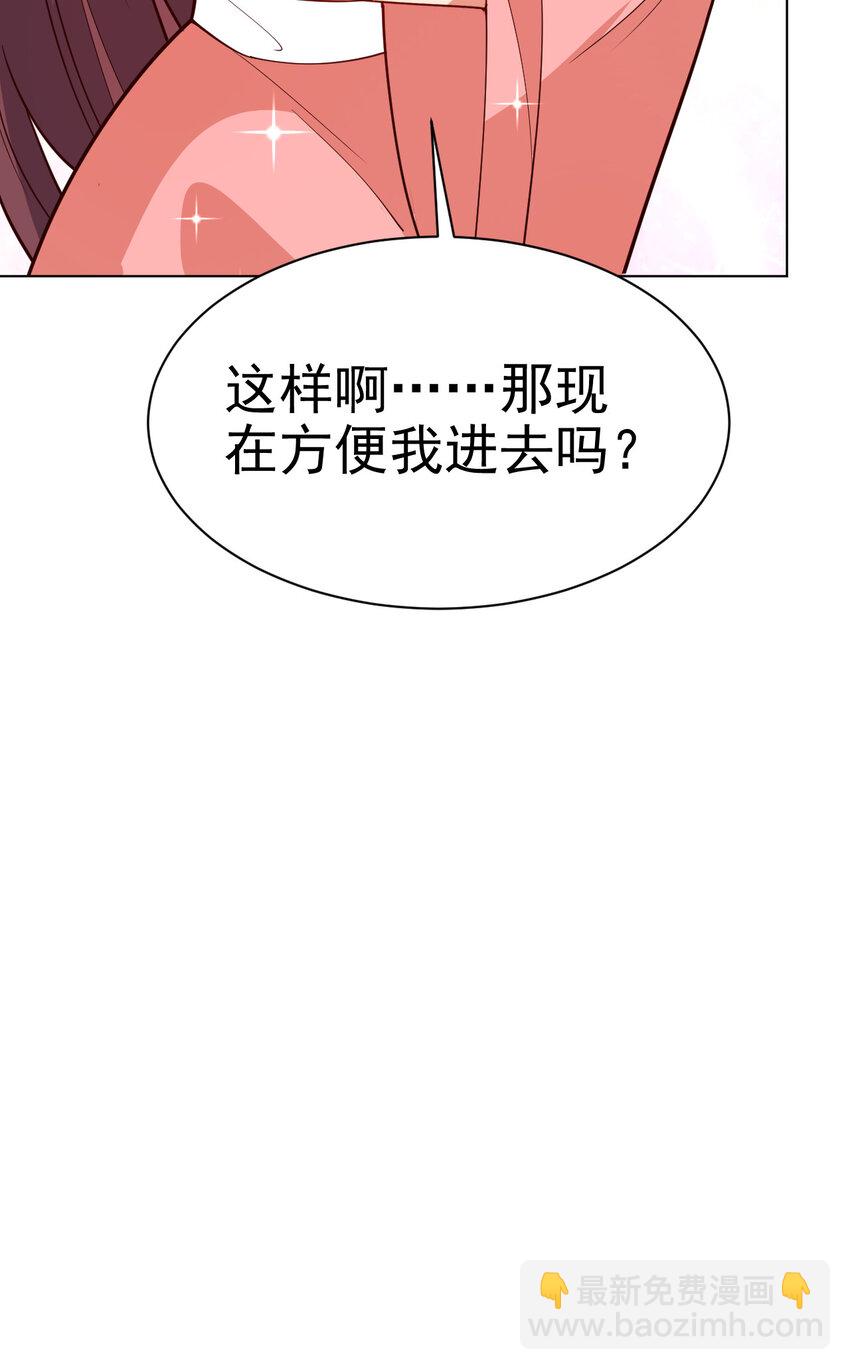 34 书院的教师福利是大美人-第34话