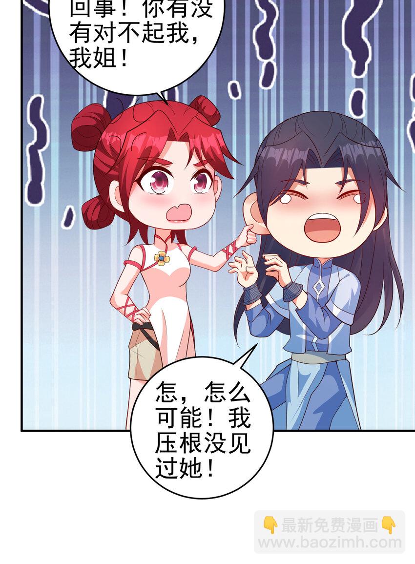 36 田忌赛马-第36话