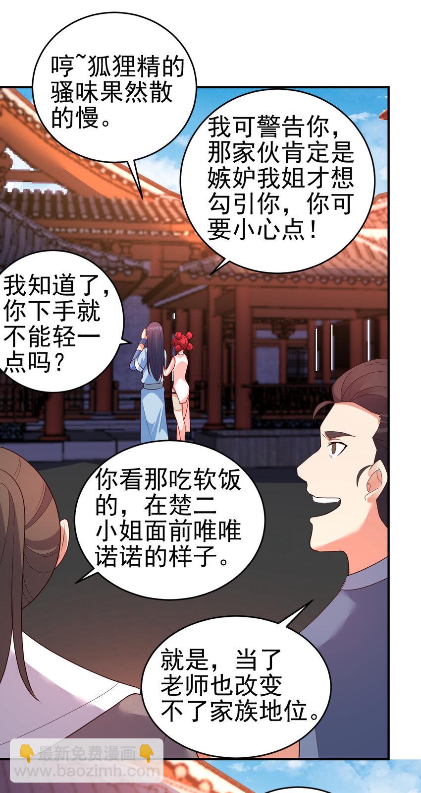 36 田忌赛马-第36话