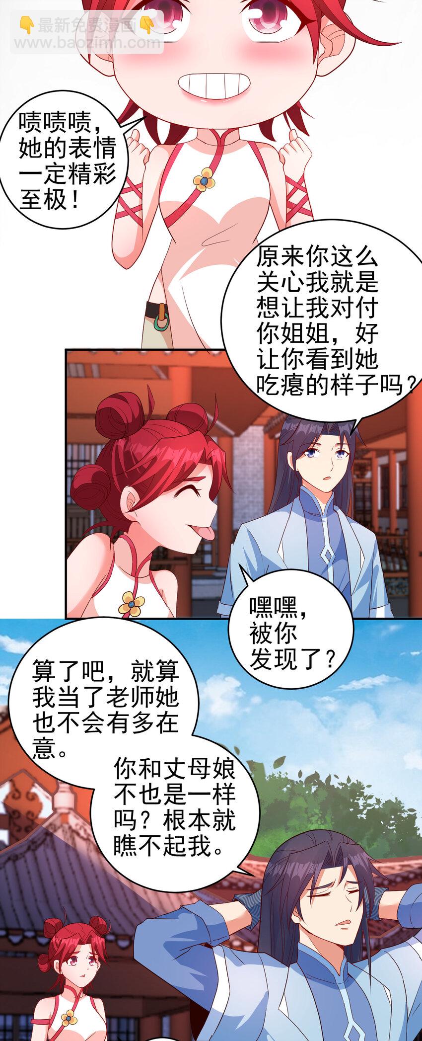 36 田忌赛马-第36话