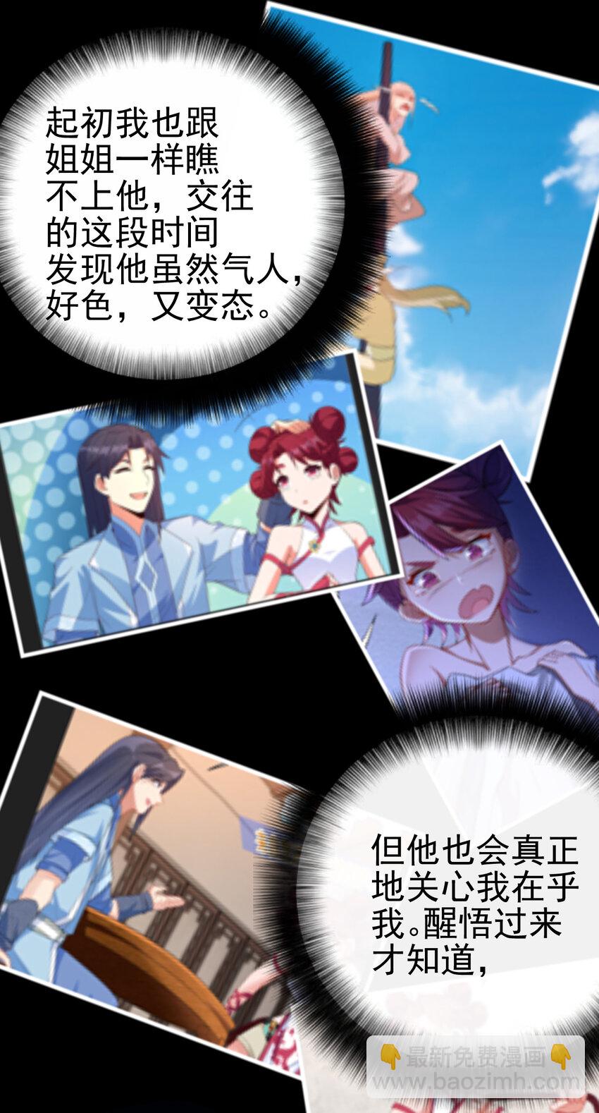 36 田忌赛马-第36话