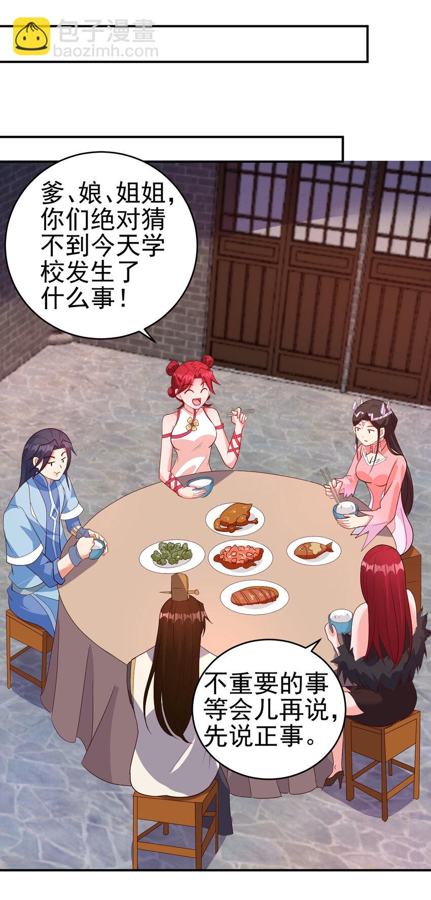 36 田忌赛马-第36话