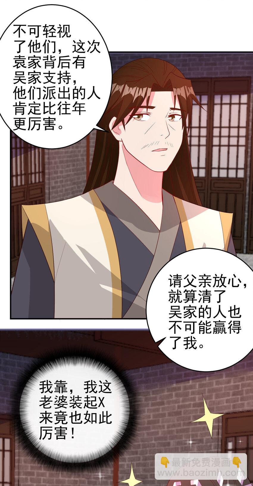 36 田忌赛马-第36话