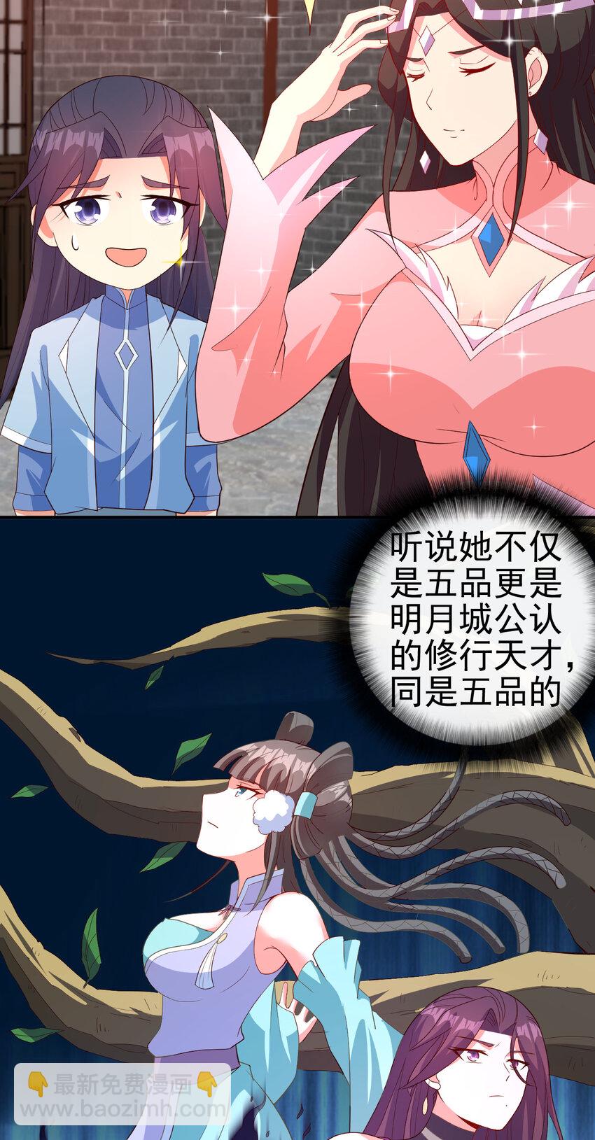 36 田忌赛马-第36话