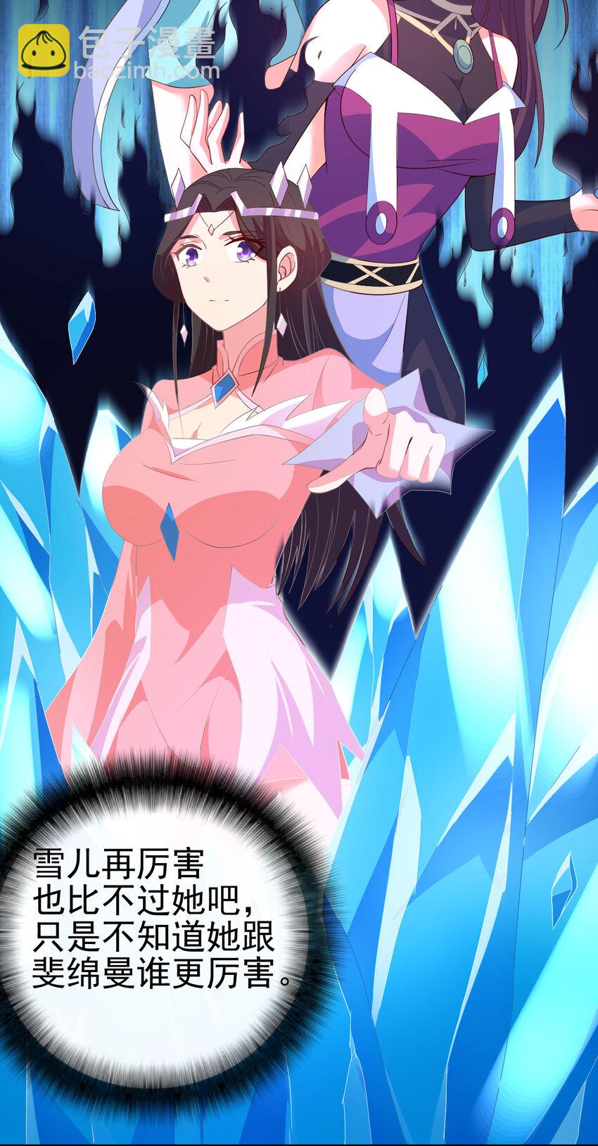 36 田忌赛马-第36话