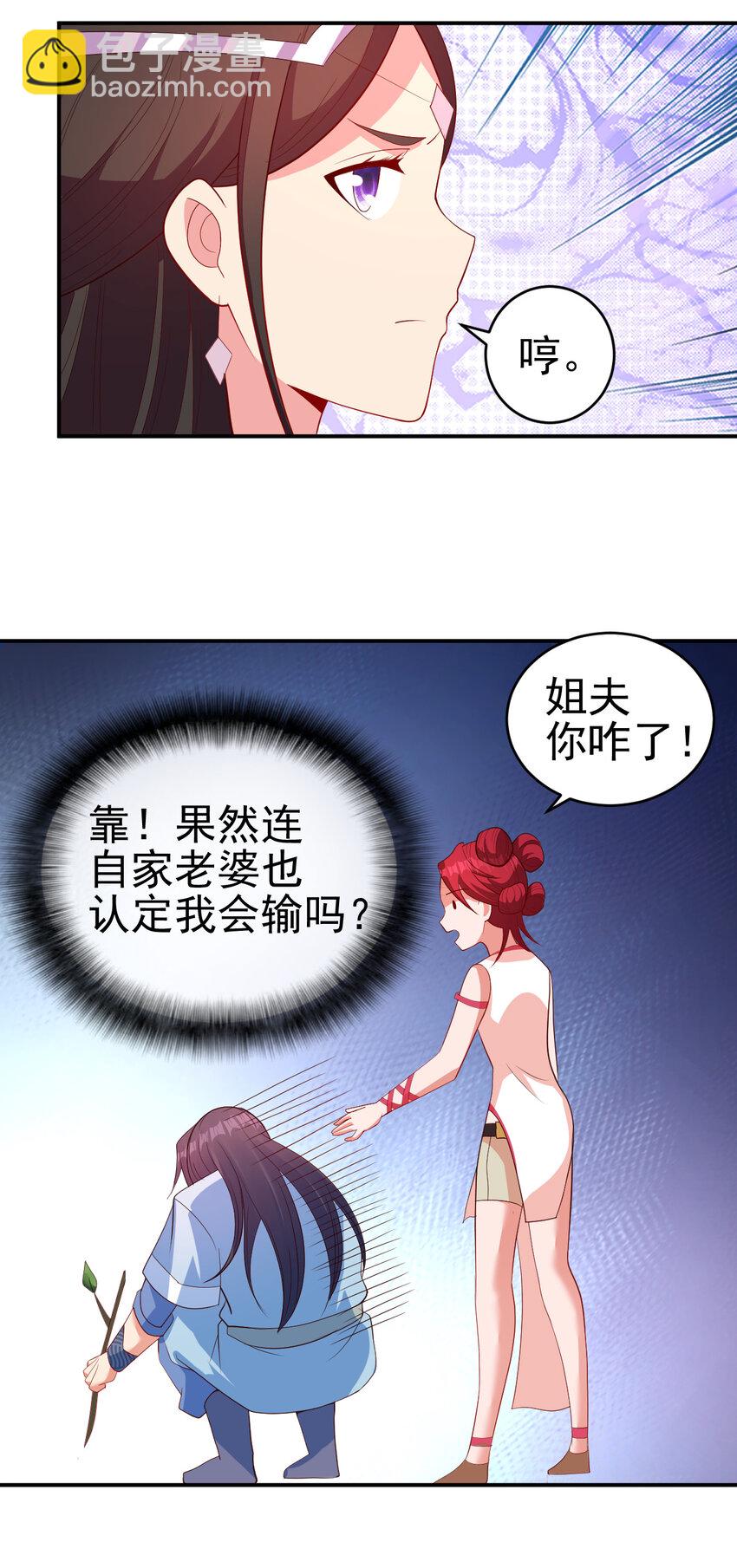 36 田忌赛马-第36话