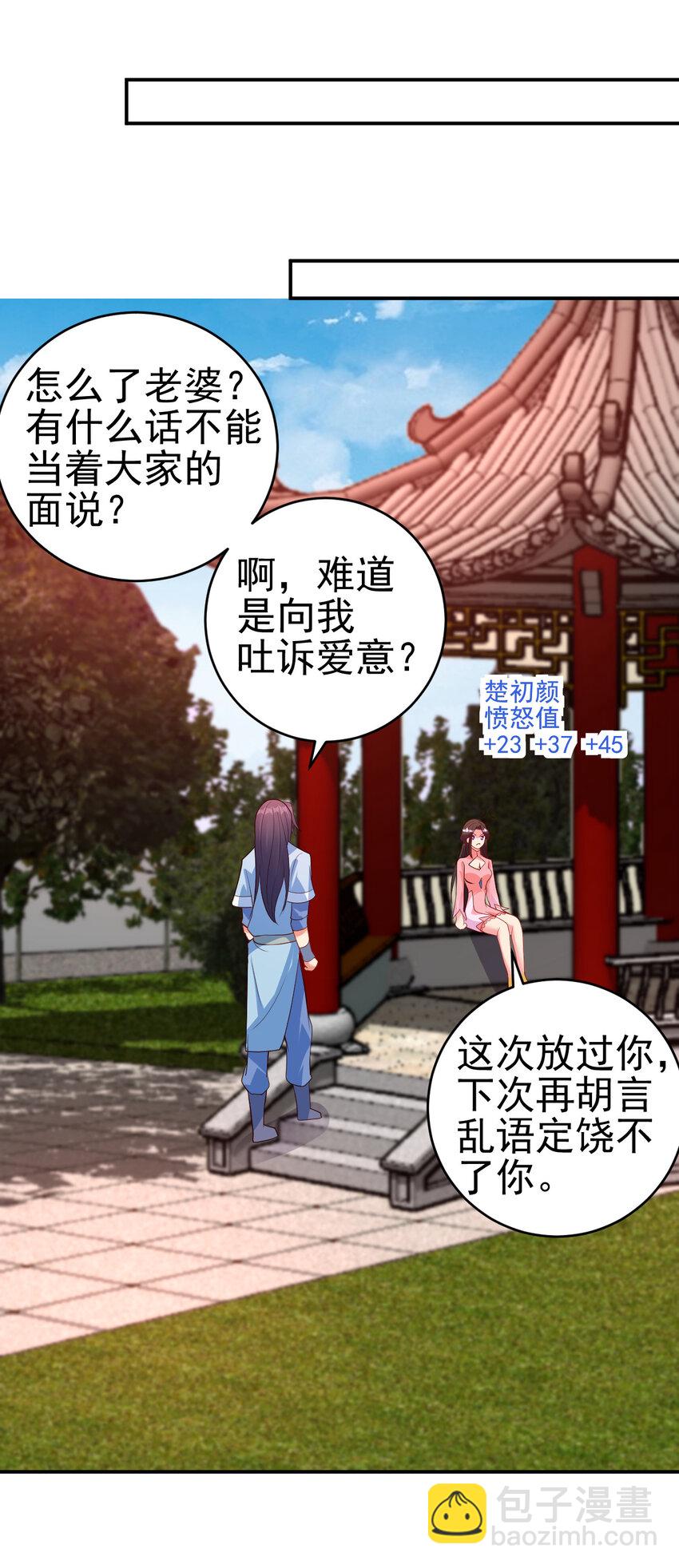 36 田忌赛马-第36话