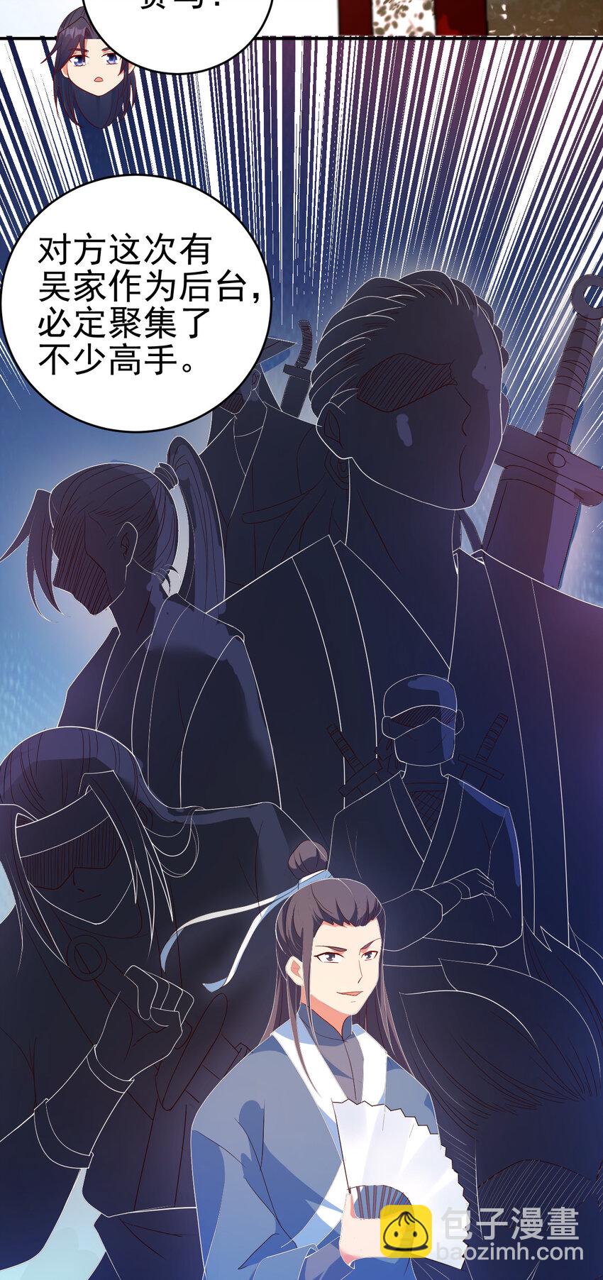 36 田忌赛马-第36话