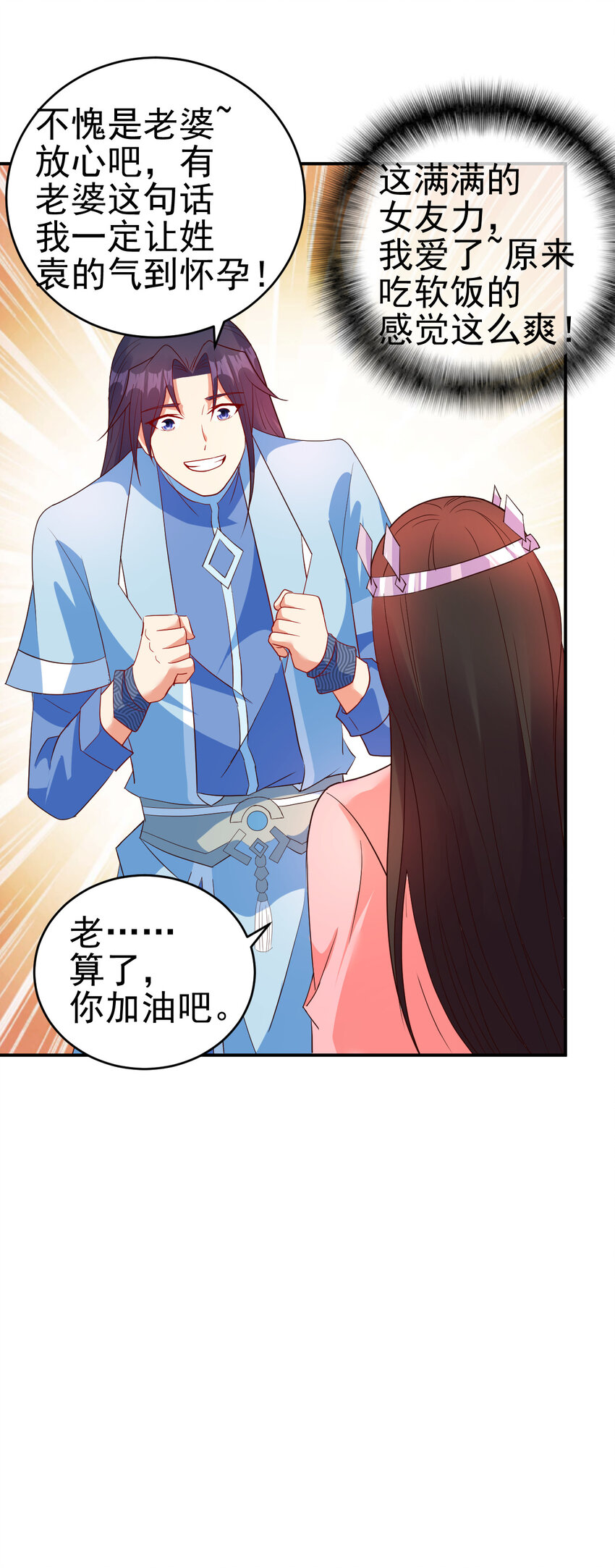 36 田忌赛马-第36话