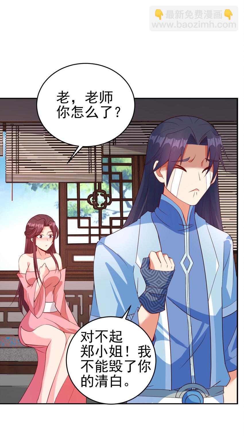 36 田忌赛马-第36话