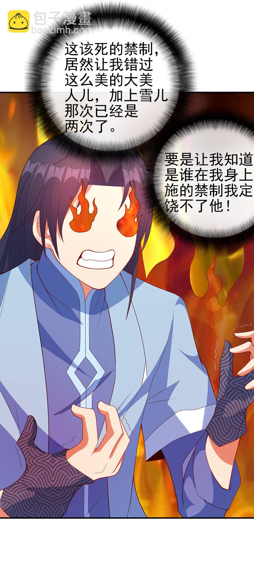 36 田忌赛马-第36话