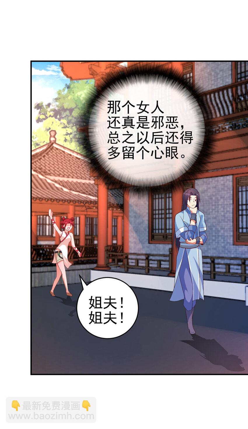 36 田忌赛马-第36话