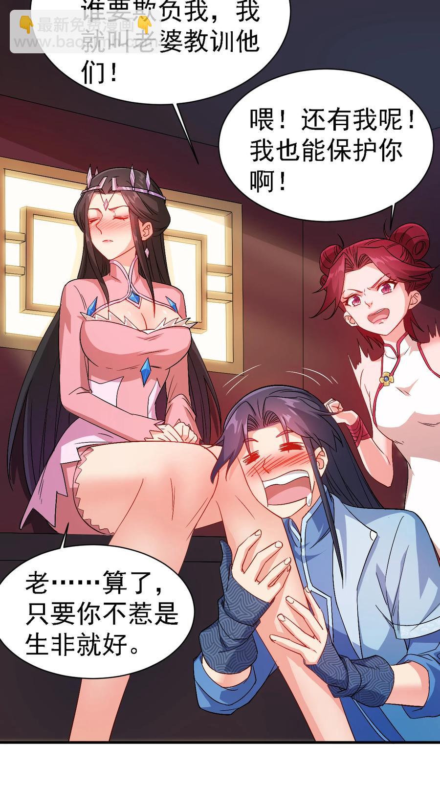 38 我才是真男人-第38话