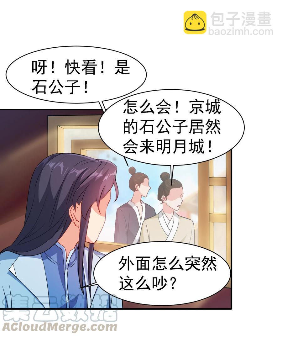 38 我才是真男人-第38话