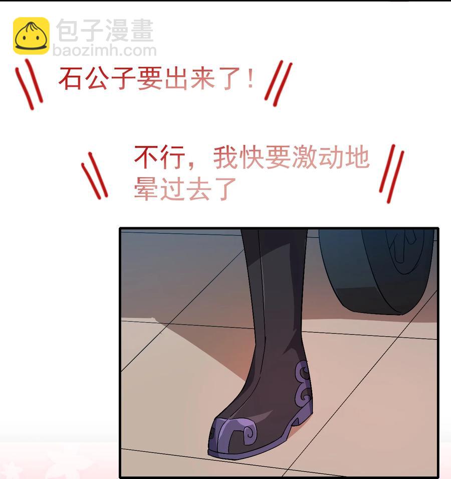 38 我才是真男人-第38话