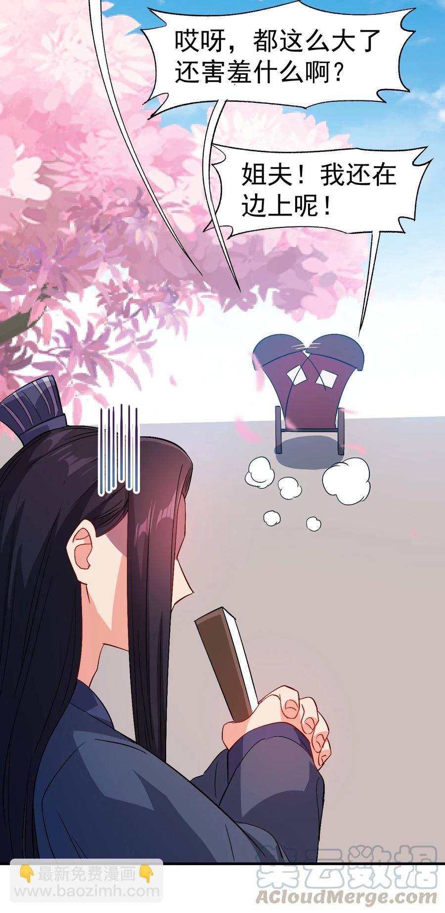 38 我才是真男人-第38话