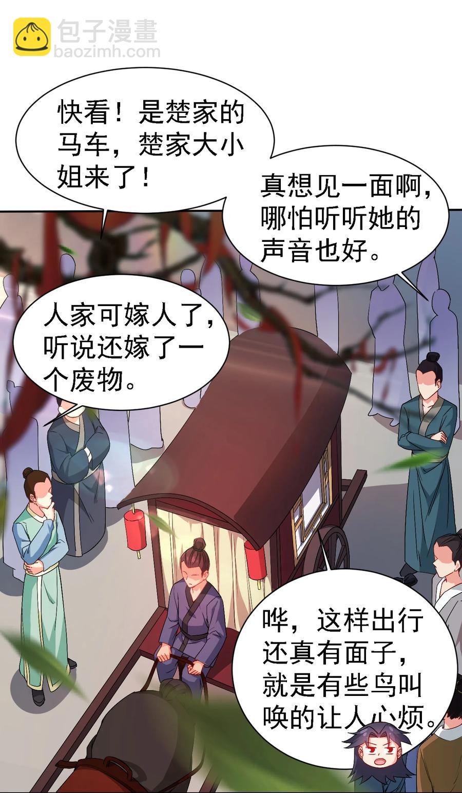 38 我才是真男人-第38话