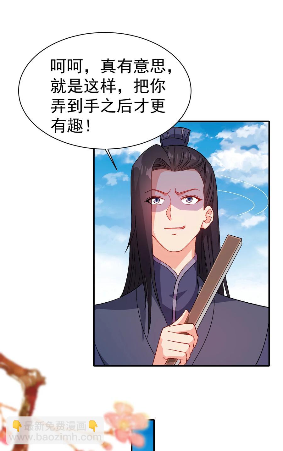 38 我才是真男人-第38话