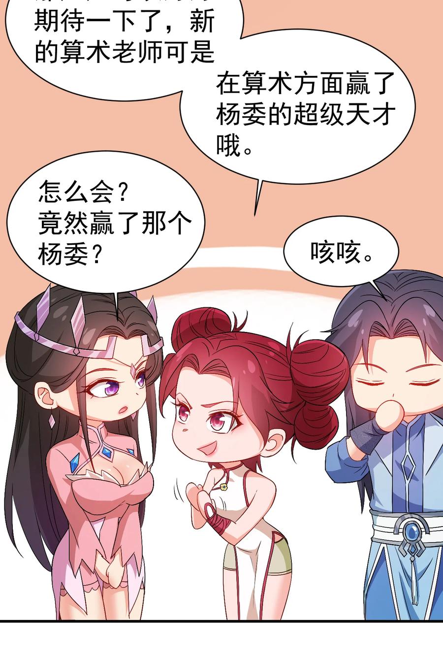 38 我才是真男人-第38话