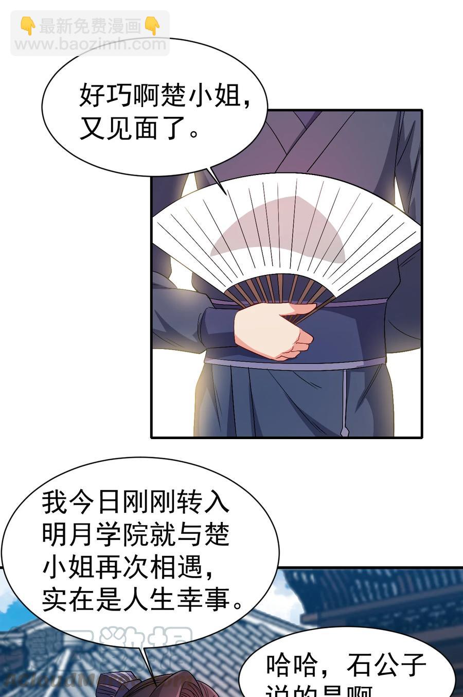 38 我才是真男人-第38话