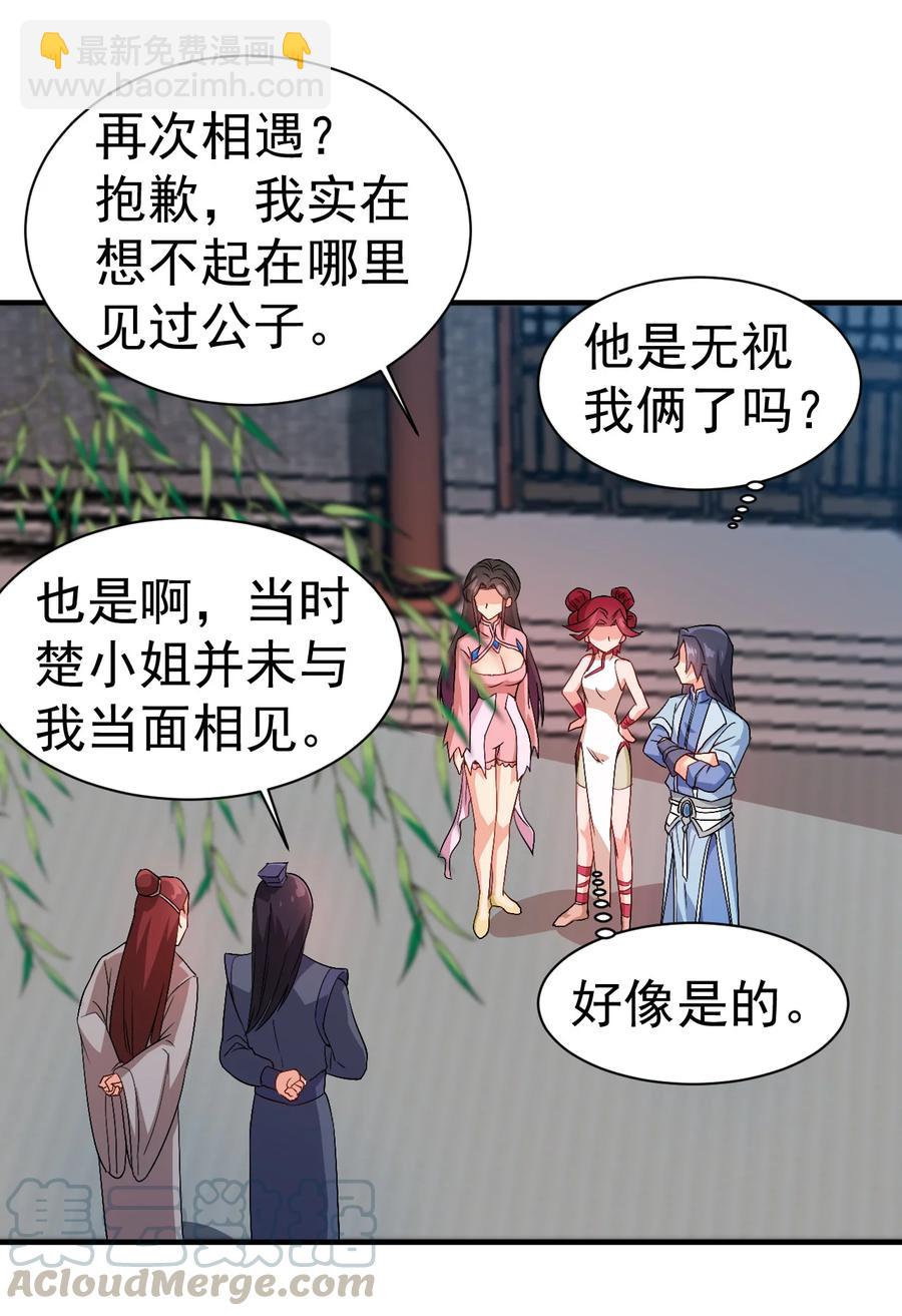 38 我才是真男人-第38话