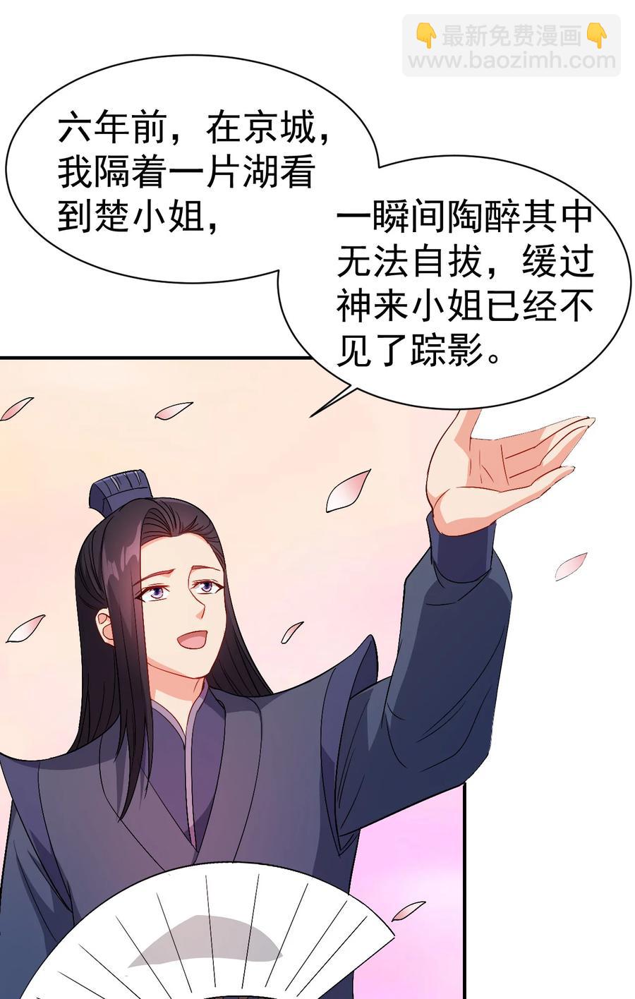 38 我才是真男人-第38话