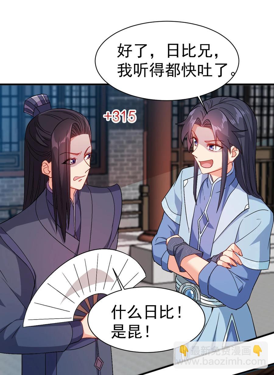 38 我才是真男人-第38话