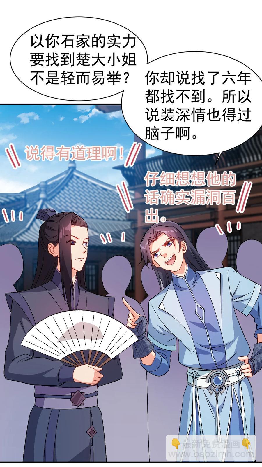 38 我才是真男人-第38话