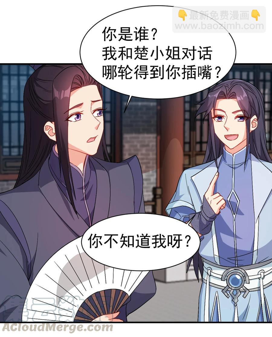 38 我才是真男人-第38话