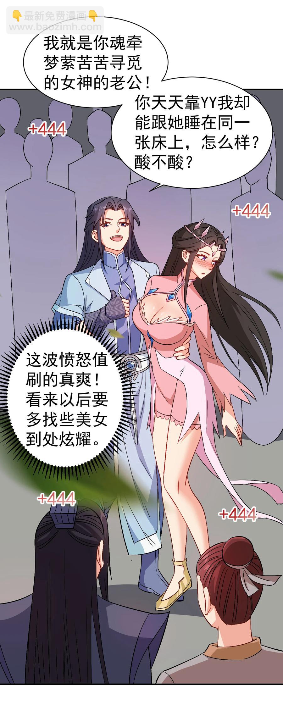 38 我才是真男人-第38话