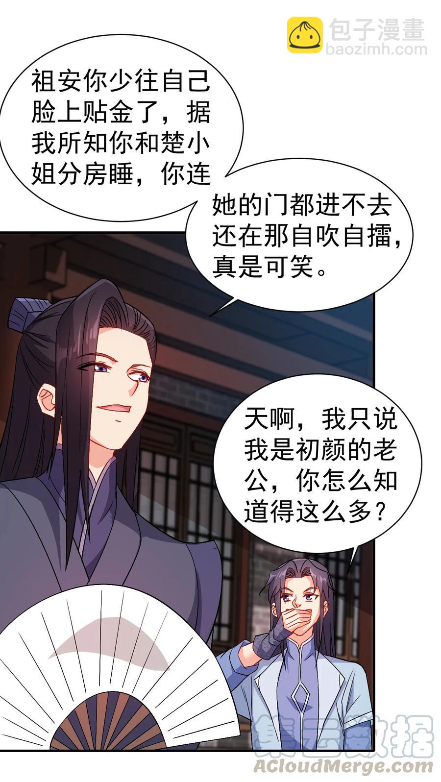 38 我才是真男人-第38话