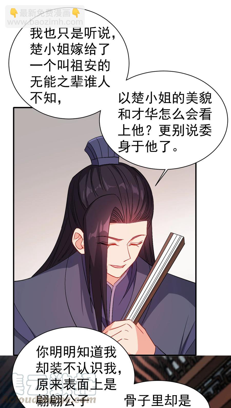 38 我才是真男人-第38话