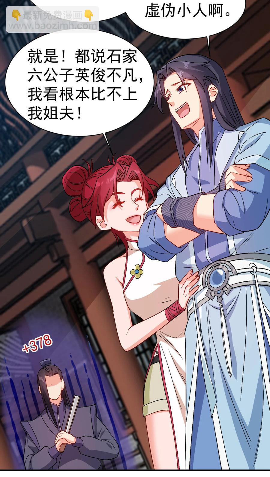 38 我才是真男人-第38话