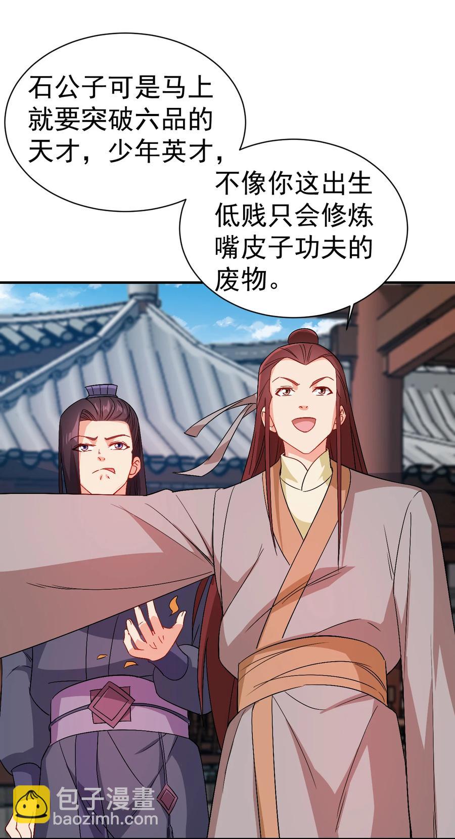 38 我才是真男人-第38话