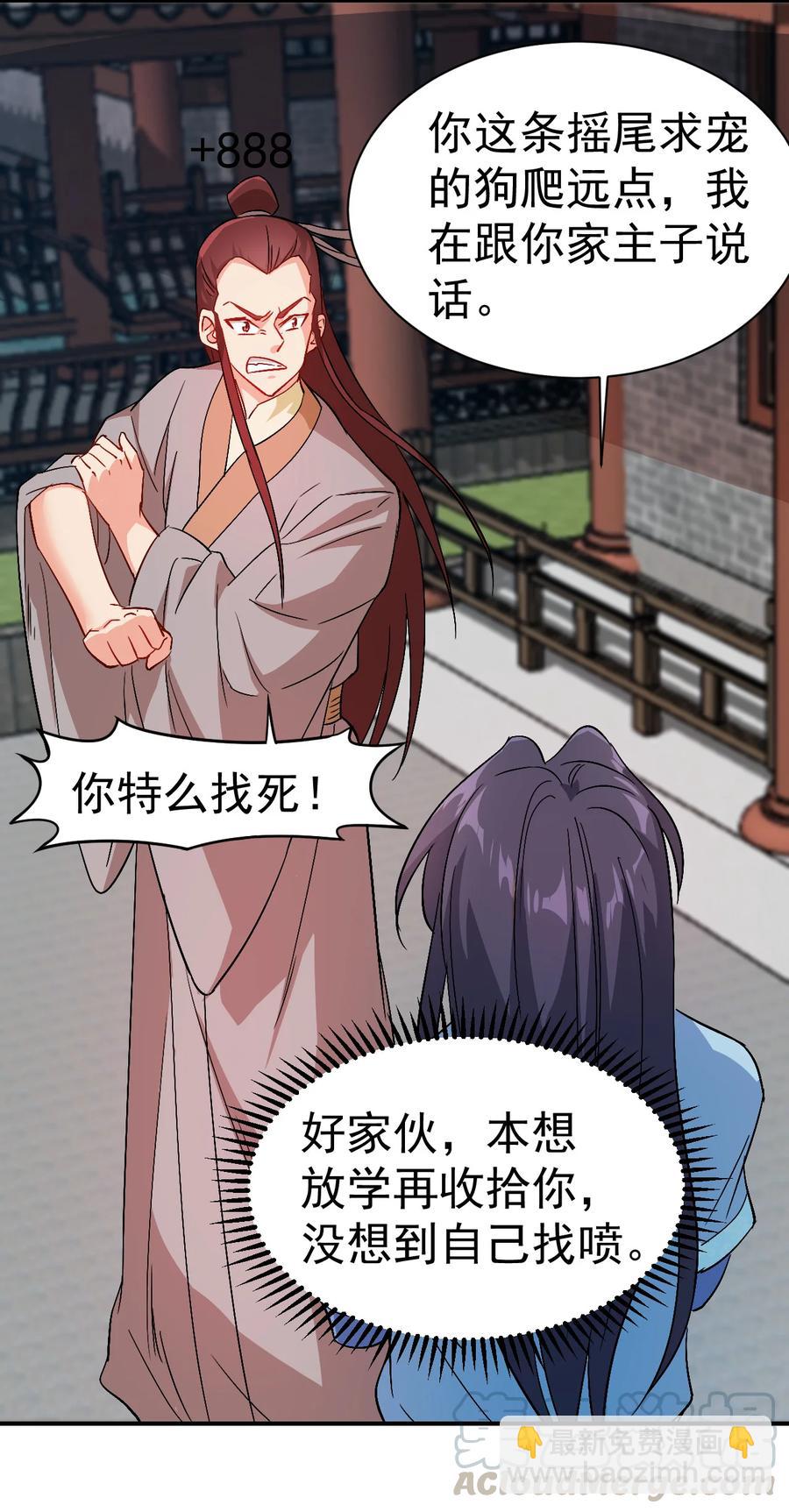 38 我才是真男人-第38话