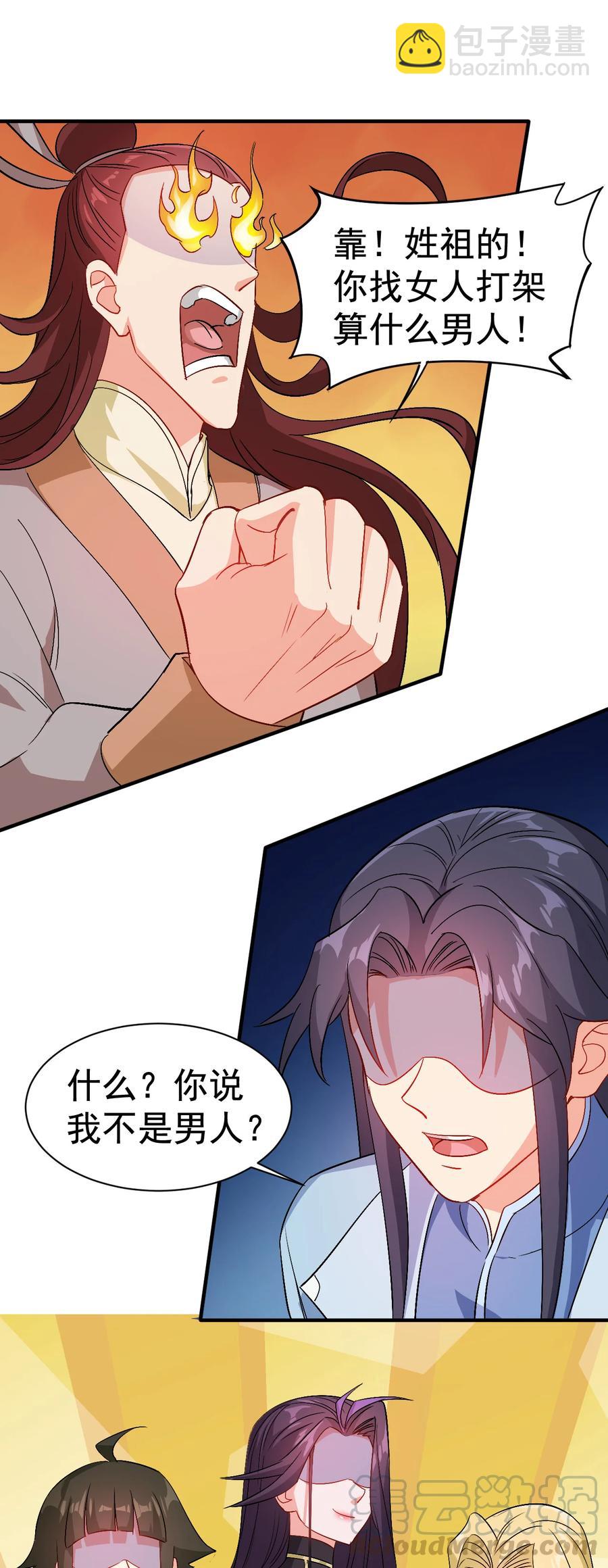 38 我才是真男人-第38话