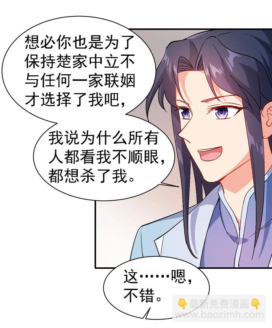 38 我才是真男人-第38话