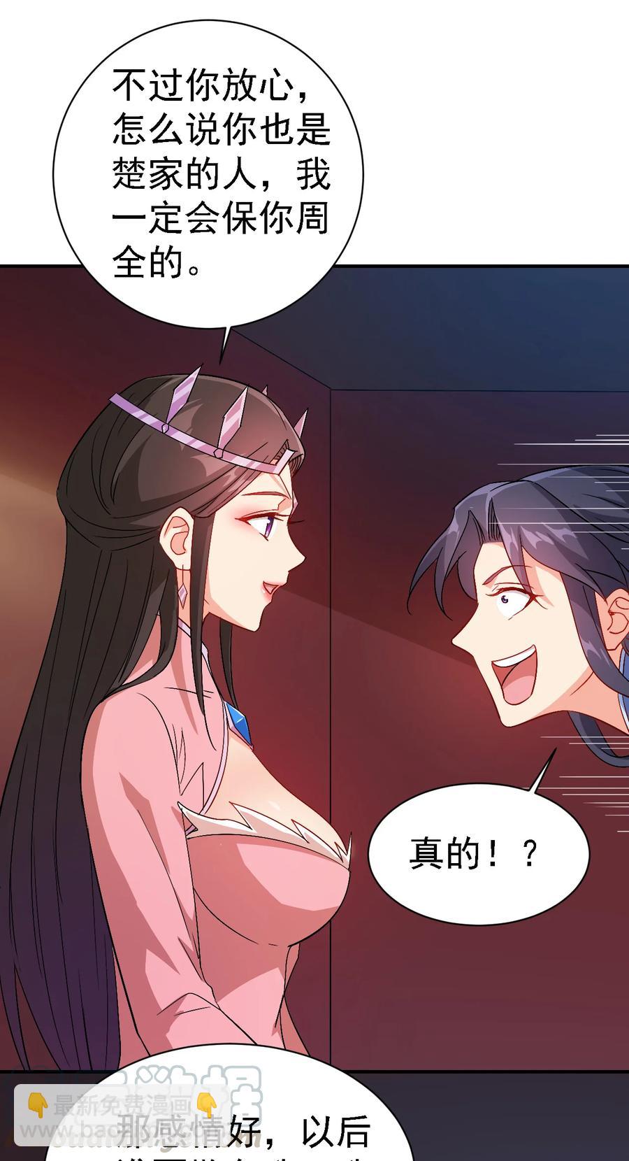 38 我才是真男人-第38话