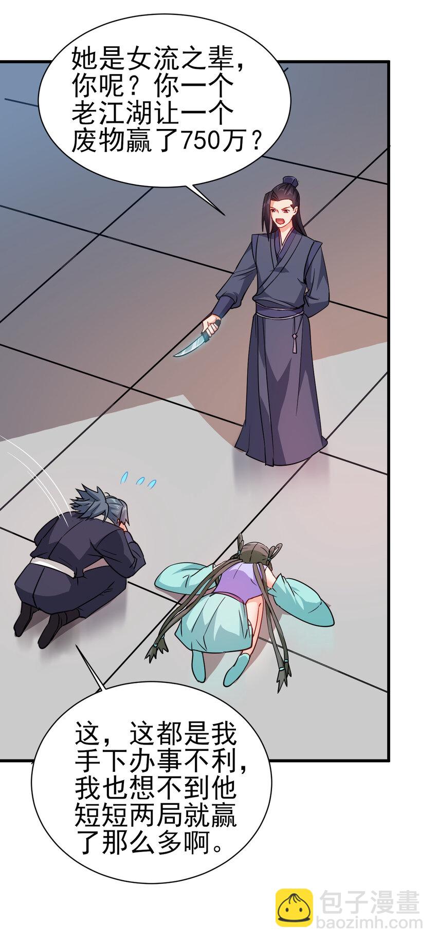 40 听老师的话-第40话