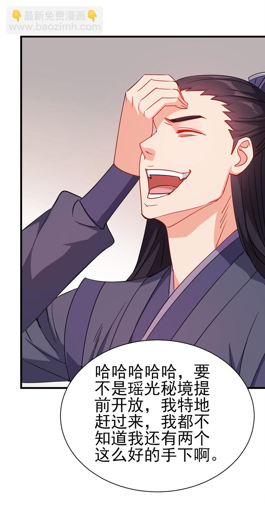 40 听老师的话-第40话